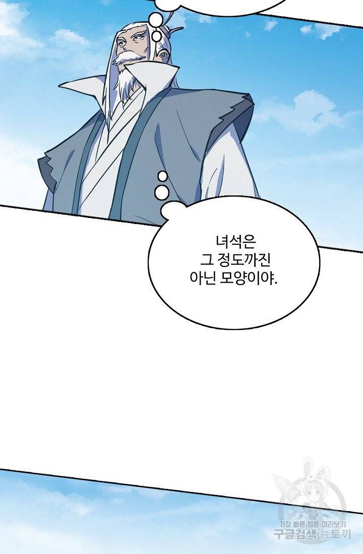 백련성신 466화 47