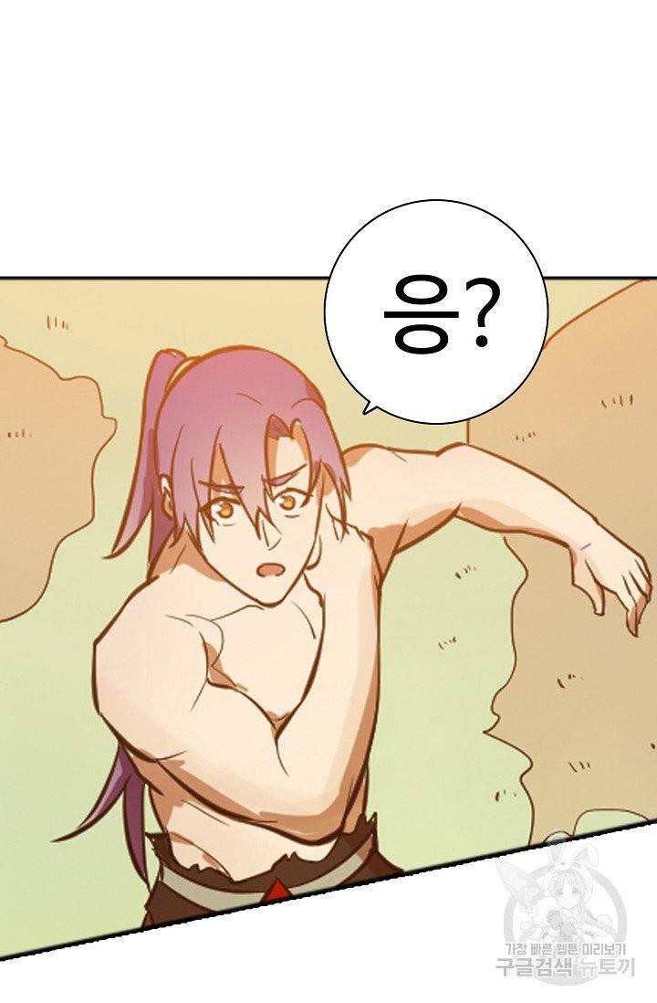 백련성신 466화 50
