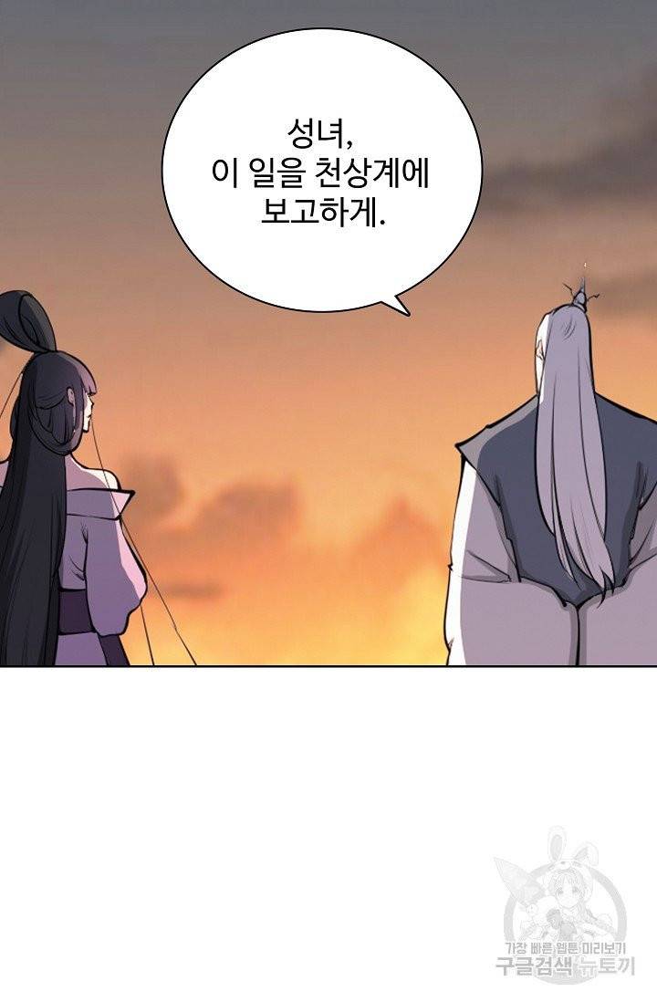 백련성신 466화 65