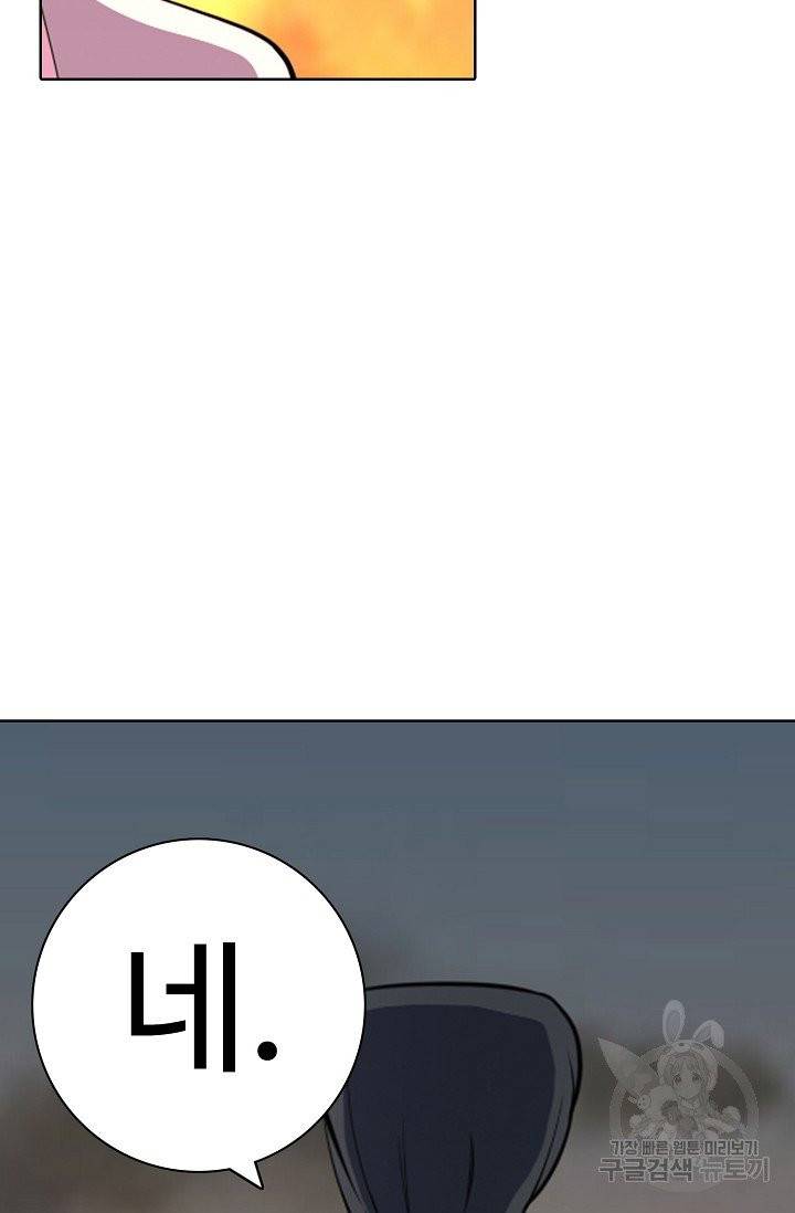 백련성신 466화 67
