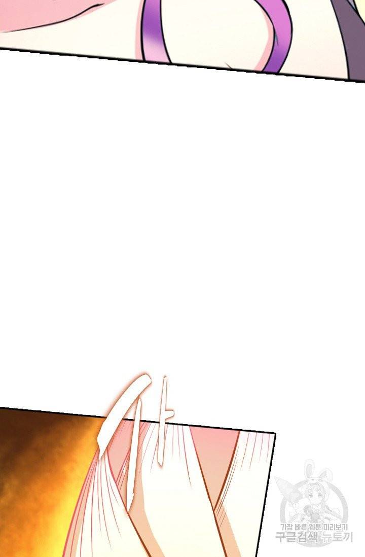 백련성신 466화 74