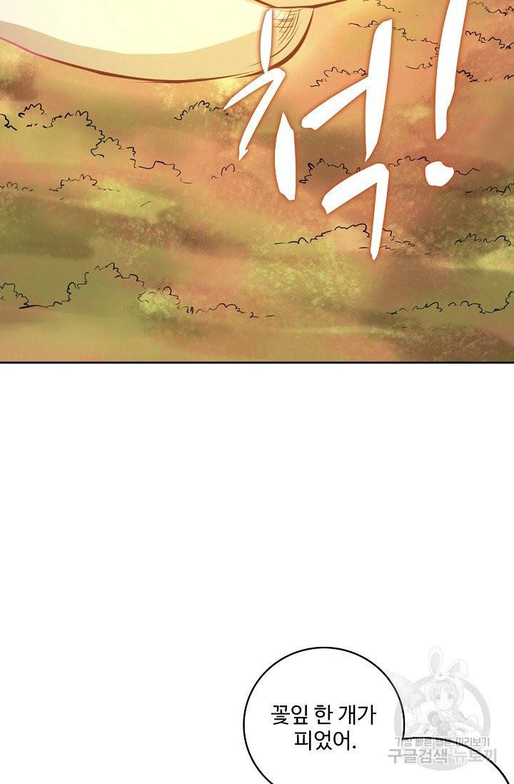 백련성신 466화 77