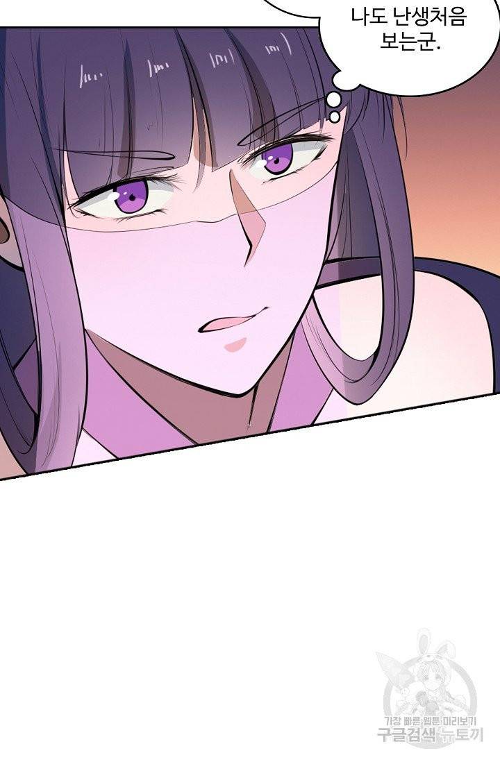 백련성신 466화 78