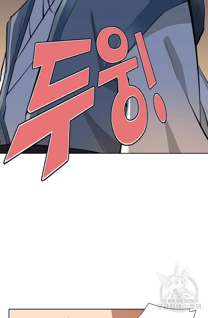 백련성신 466화 86