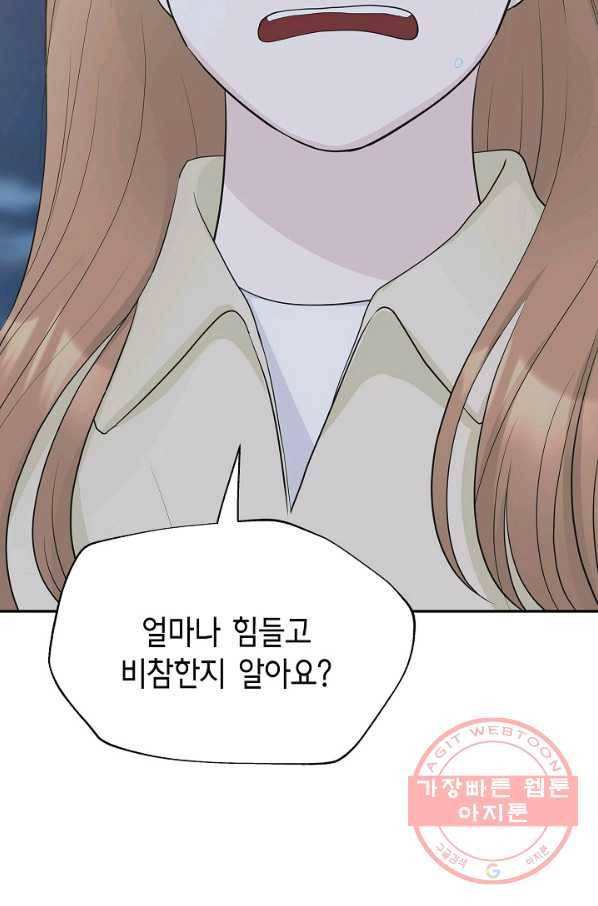 샐러드 데이즈 - 34화 2