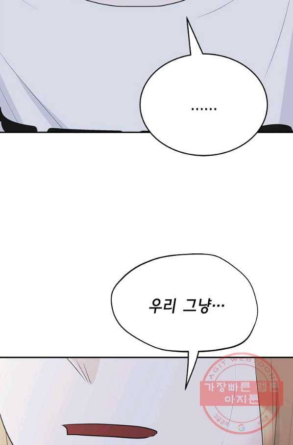 샐러드 데이즈 - 34화 4
