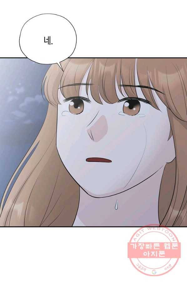 샐러드 데이즈 - 34화 13