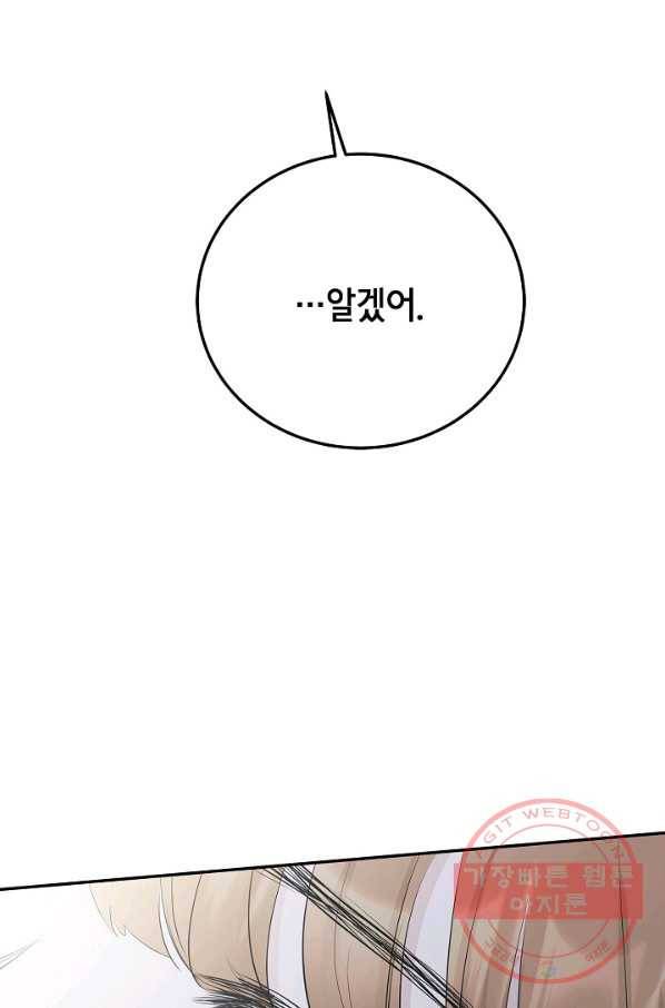 샐러드 데이즈 - 34화 15