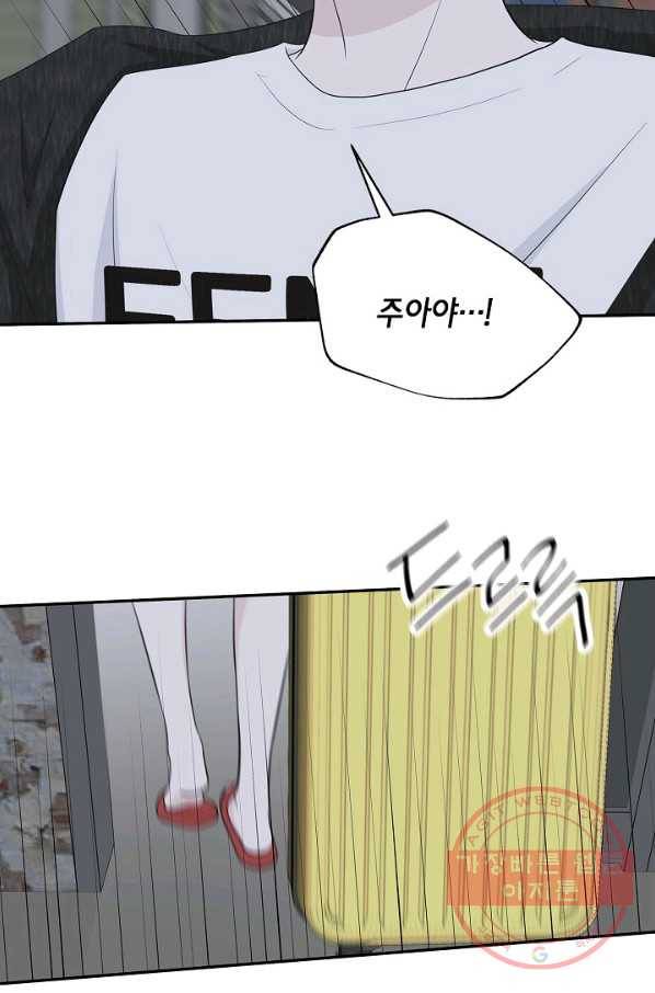 샐러드 데이즈 - 34화 23