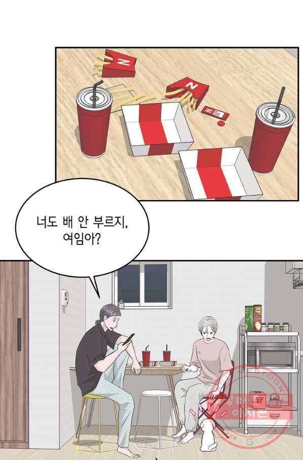 샐러드 데이즈 - 34화 31