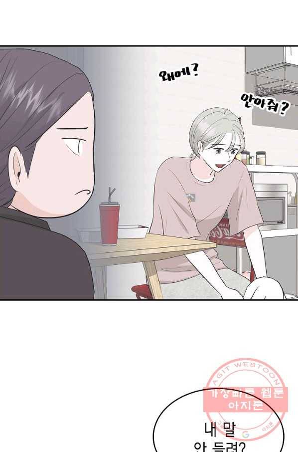 샐러드 데이즈 - 34화 34