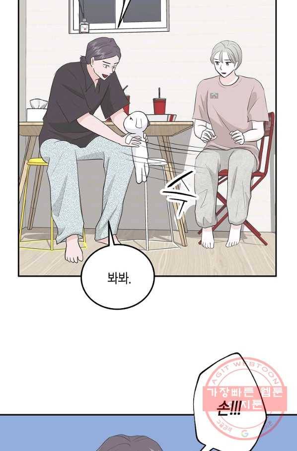 샐러드 데이즈 - 34화 36
