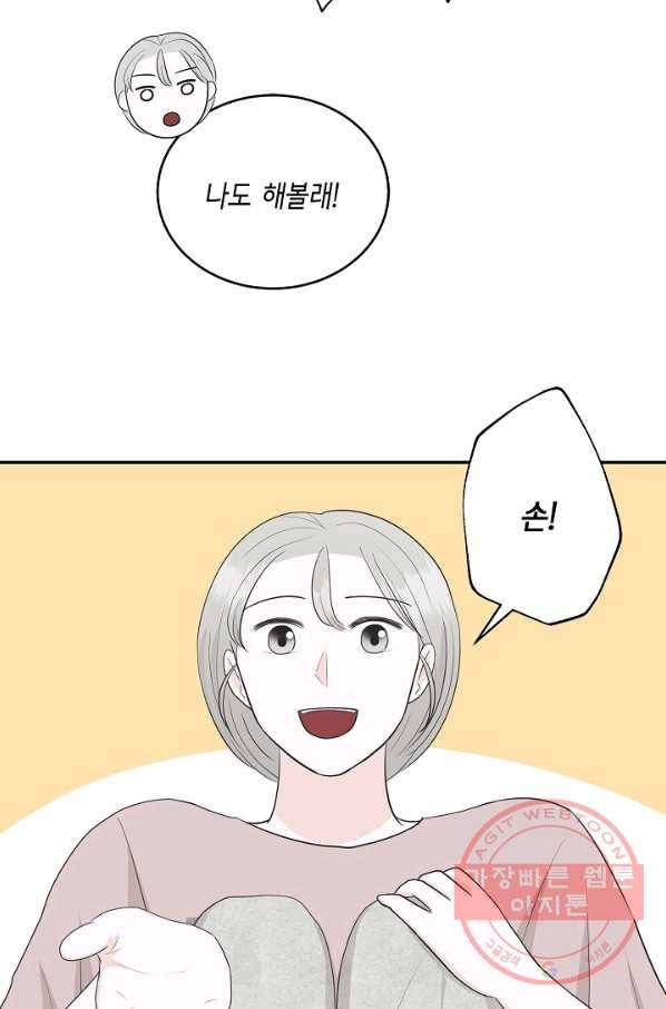 샐러드 데이즈 - 34화 38