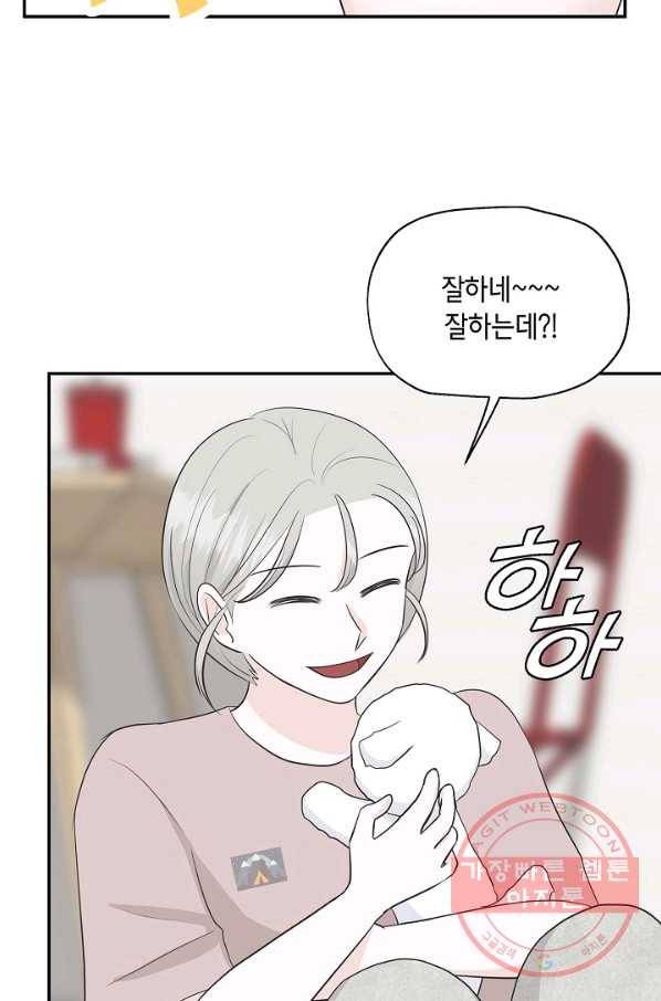 샐러드 데이즈 - 34화 40