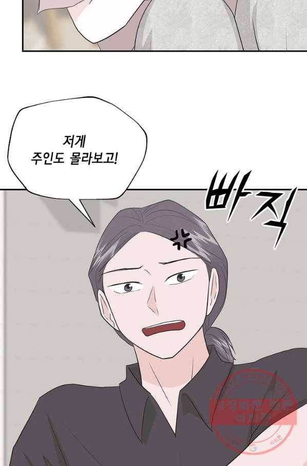 샐러드 데이즈 - 34화 41