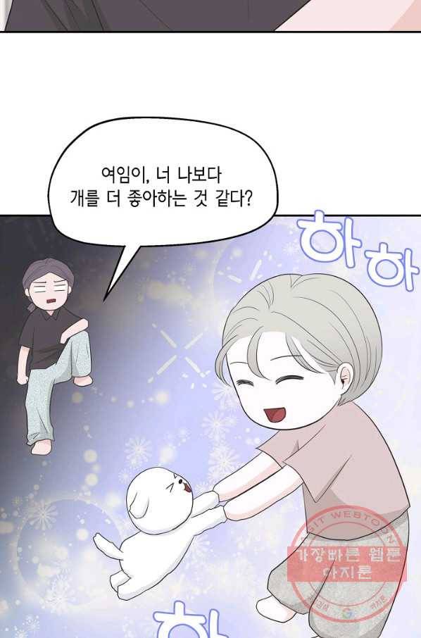 샐러드 데이즈 - 34화 42