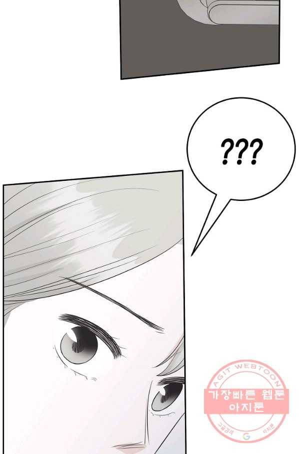 샐러드 데이즈 - 34화 44