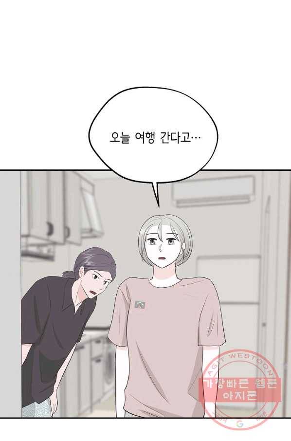 샐러드 데이즈 - 34화 49