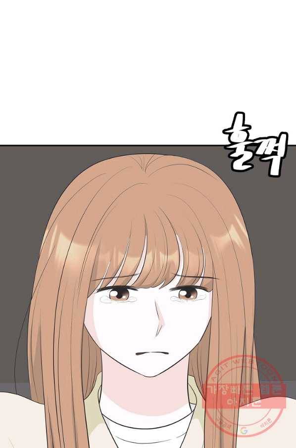 샐러드 데이즈 - 34화 50