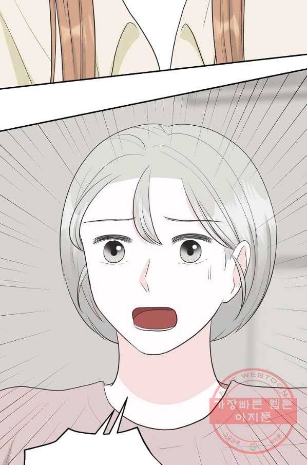 샐러드 데이즈 - 34화 51
