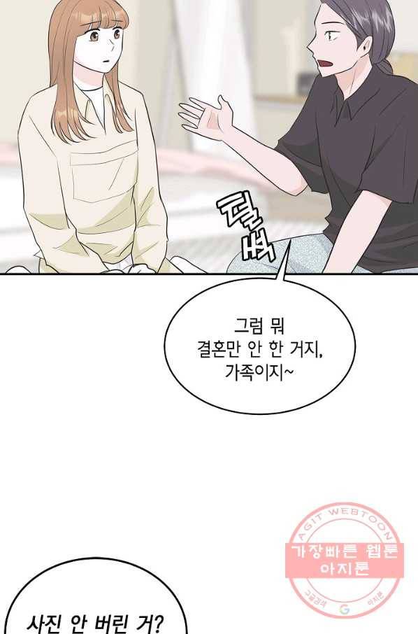 샐러드 데이즈 - 34화 62