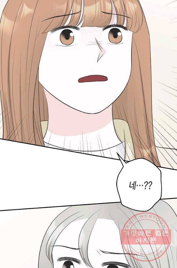 샐러드 데이즈 - 34화 64