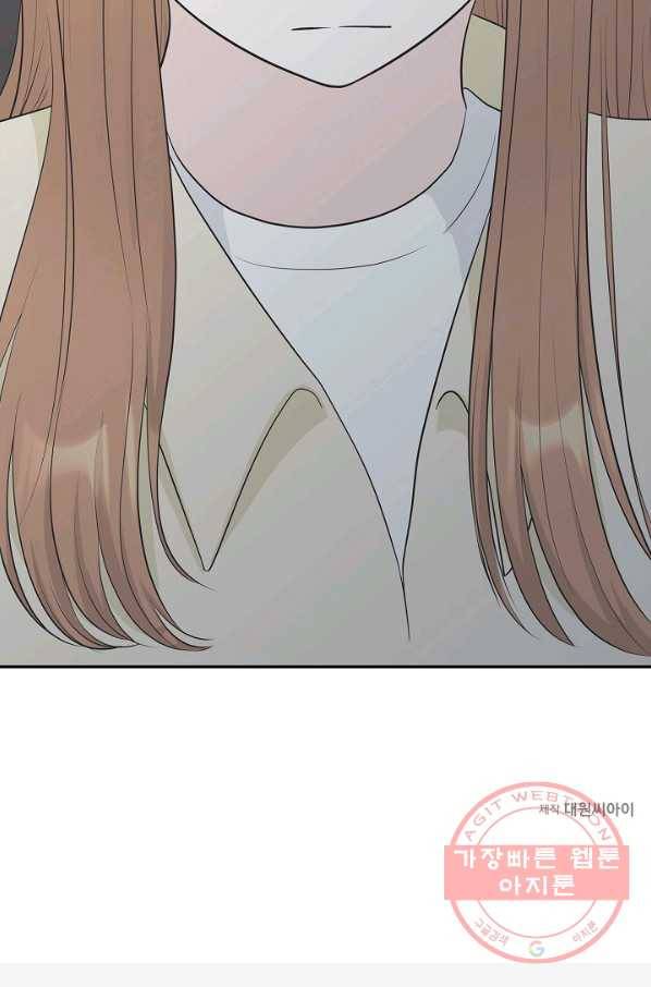 샐러드 데이즈 - 34화 69