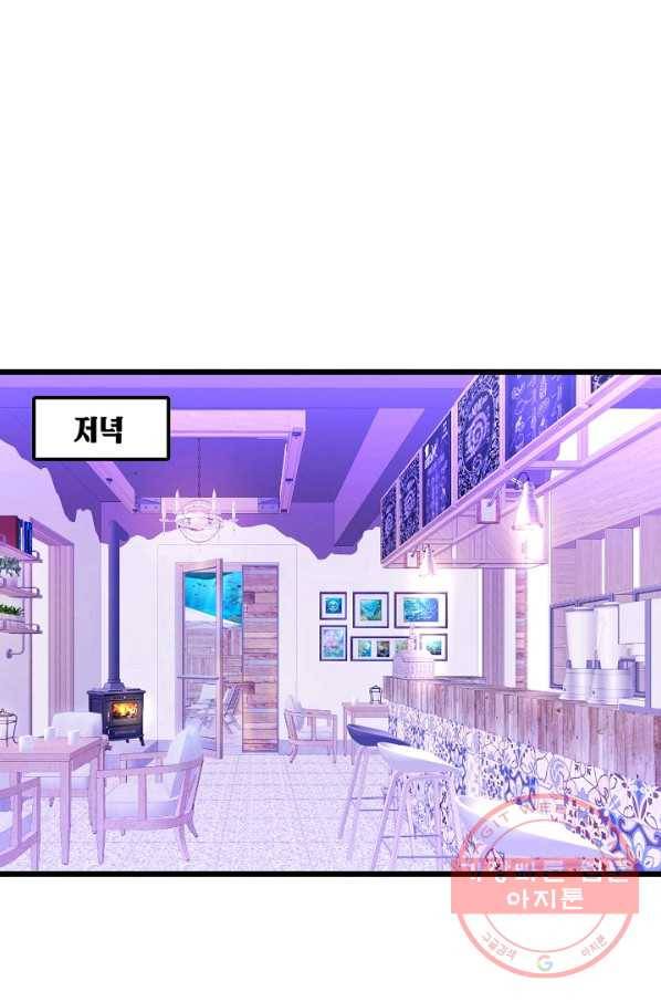 이 조폭은 귀여워 115화 2