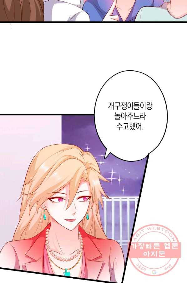 이 조폭은 귀여워 115화 4