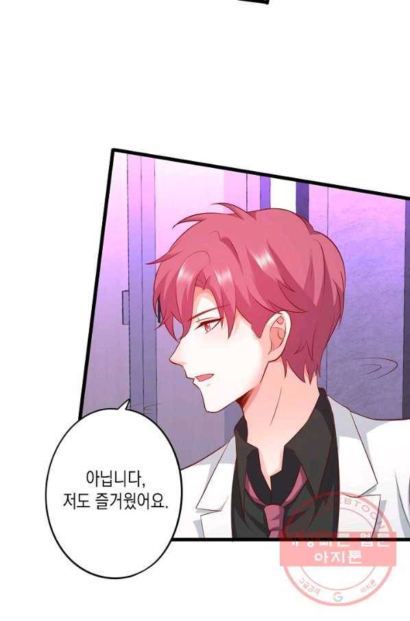 이 조폭은 귀여워 115화 5