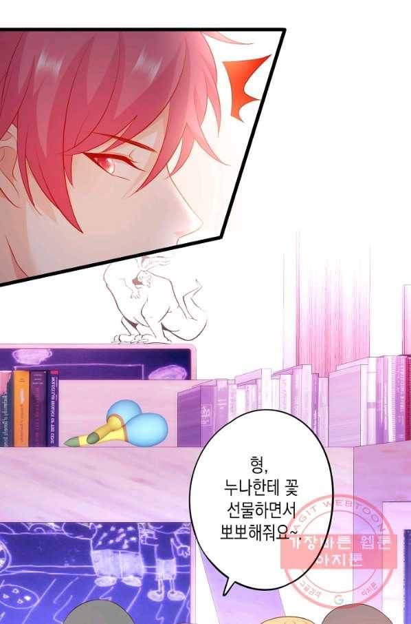 이 조폭은 귀여워 115화 7