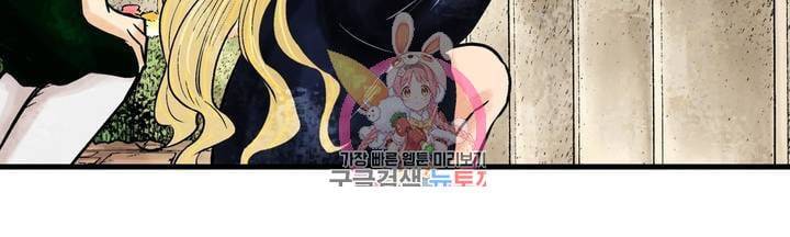 섀도 하우스 31화 7