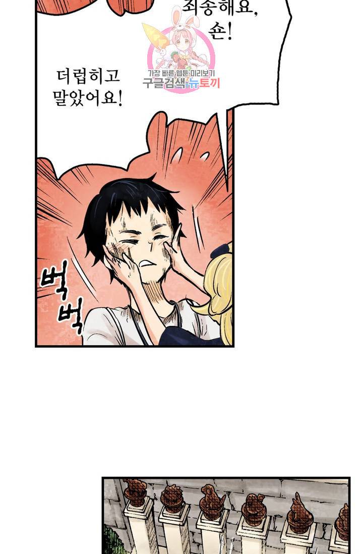 섀도 하우스 31화 10