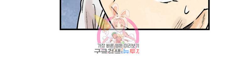 섀도 하우스 31화 14