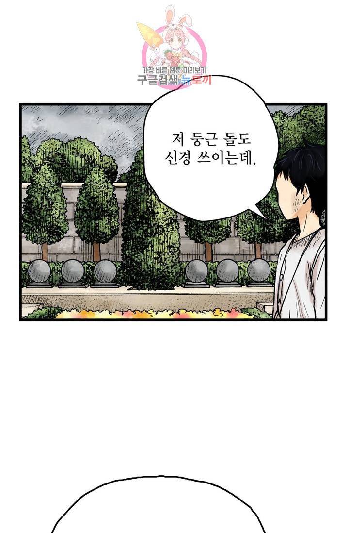 섀도 하우스 31화 15