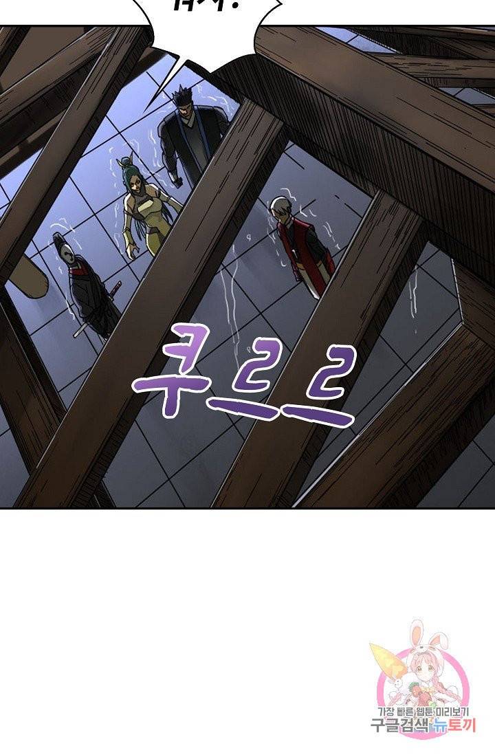 전무: 최강 무도 계승패 162화 8