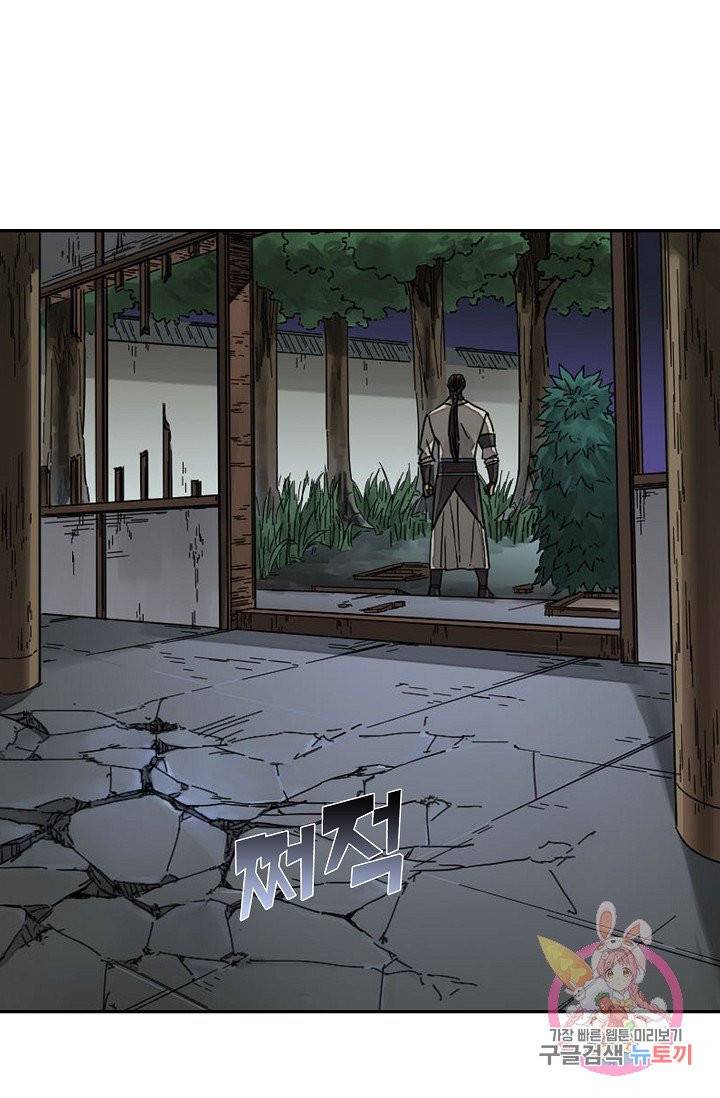 전무: 최강 무도 계승패 162화 10
