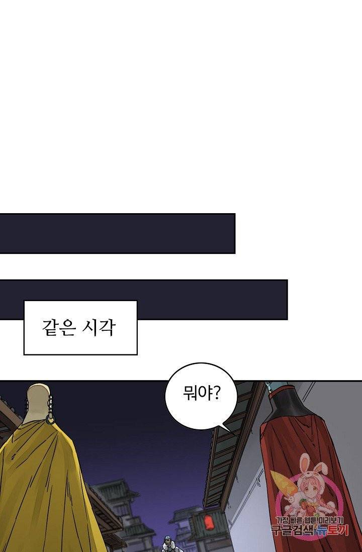 전무: 최강 무도 계승패 162화 15