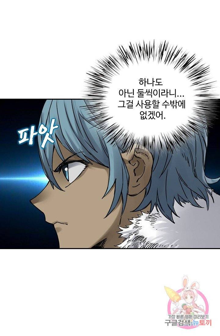 전무: 최강 무도 계승패 162화 19