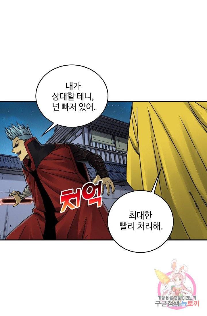 전무: 최강 무도 계승패 162화 20