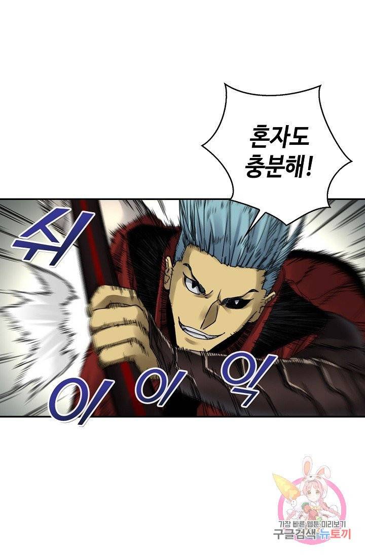 전무: 최강 무도 계승패 162화 24