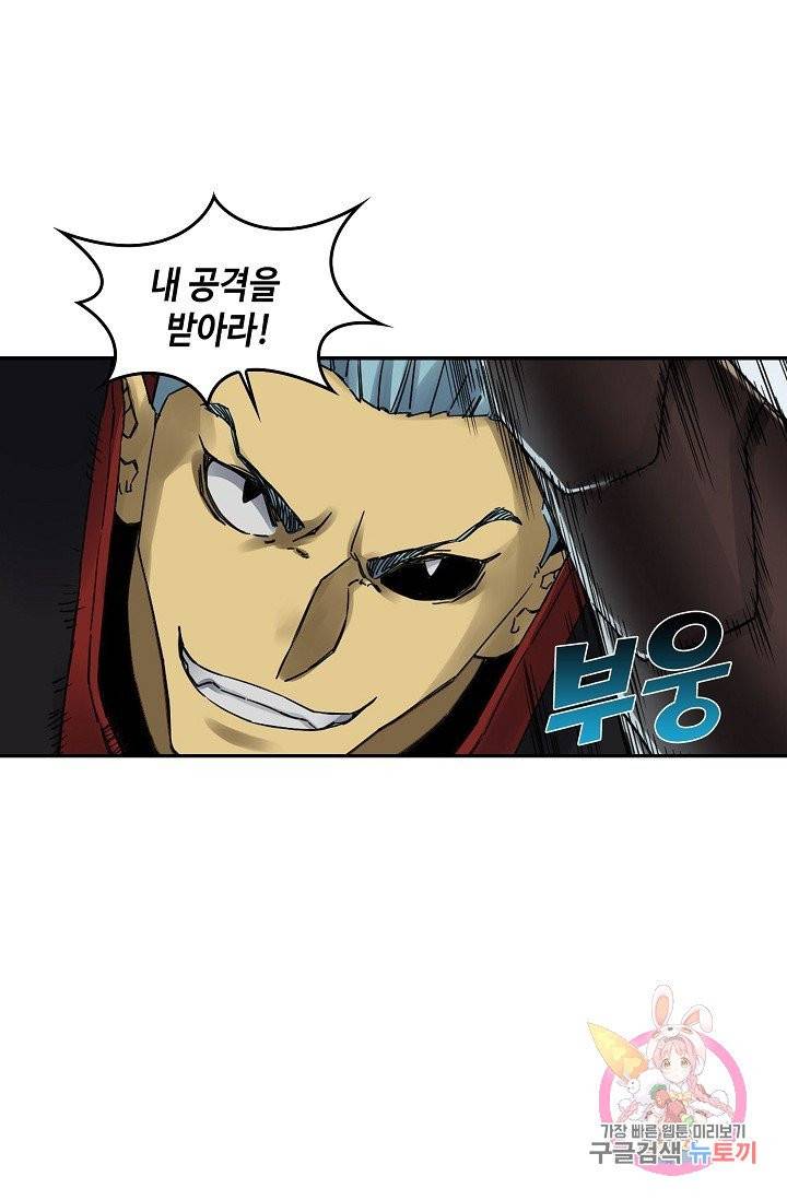 전무: 최강 무도 계승패 162화 25