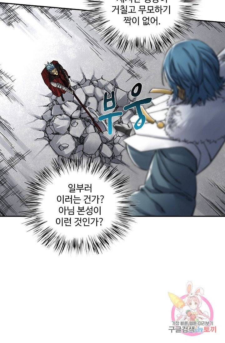전무: 최강 무도 계승패 162화 28