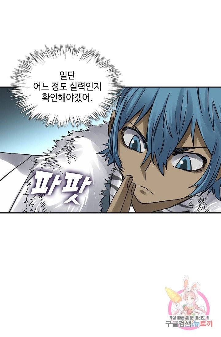 전무: 최강 무도 계승패 162화 29