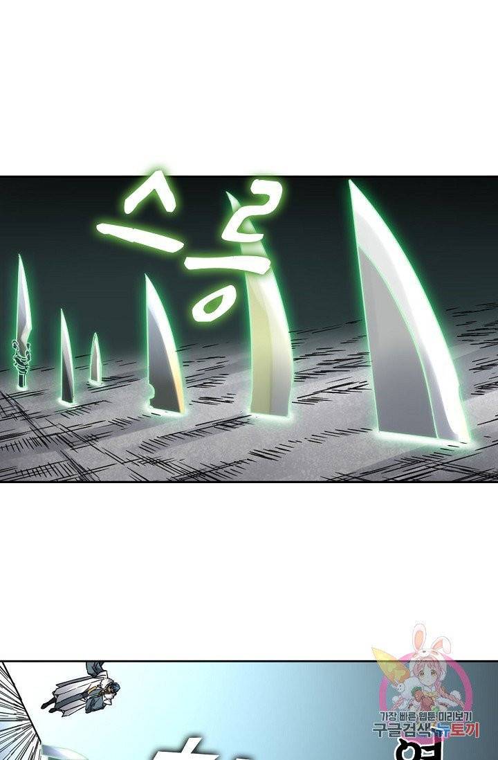 전무: 최강 무도 계승패 162화 30