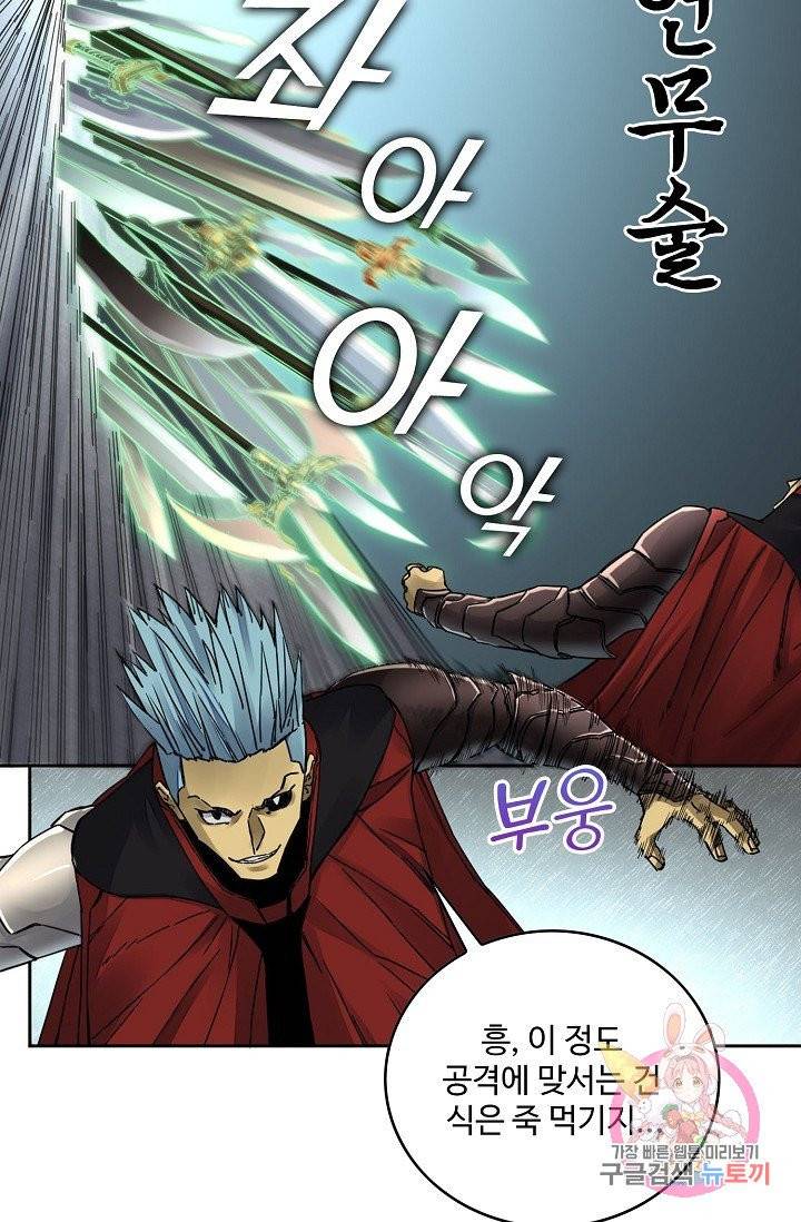 전무: 최강 무도 계승패 162화 31