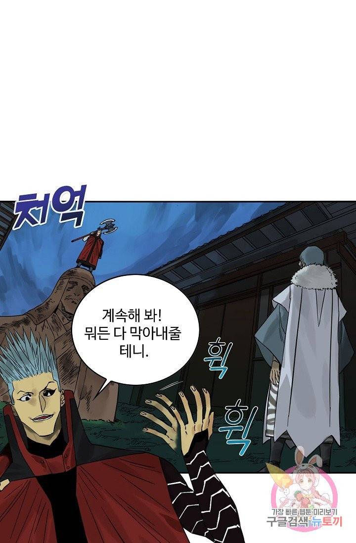 전무: 최강 무도 계승패 162화 39