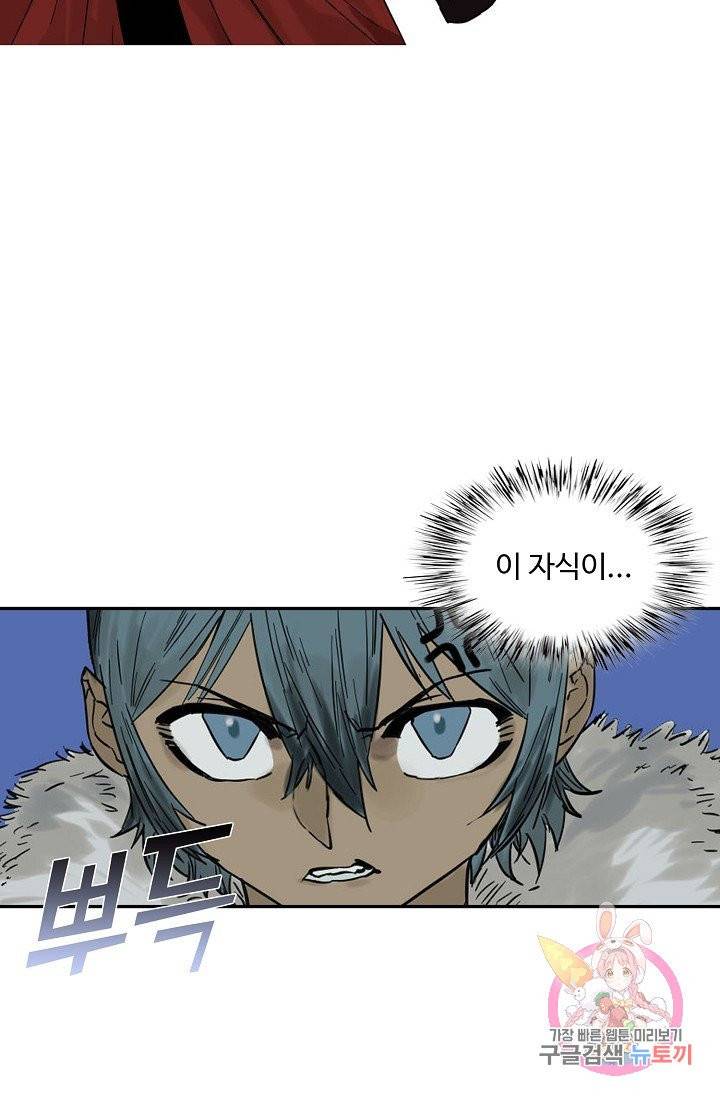 전무: 최강 무도 계승패 162화 40