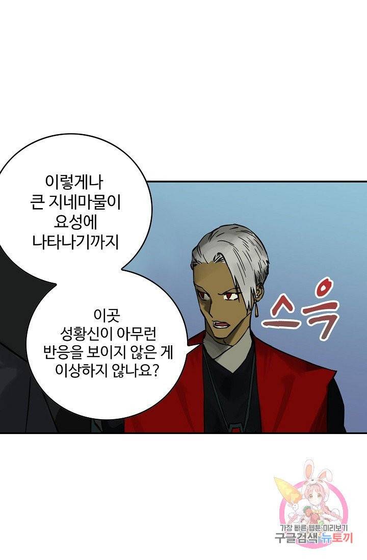 전무: 최강 무도 계승패 162화 44
