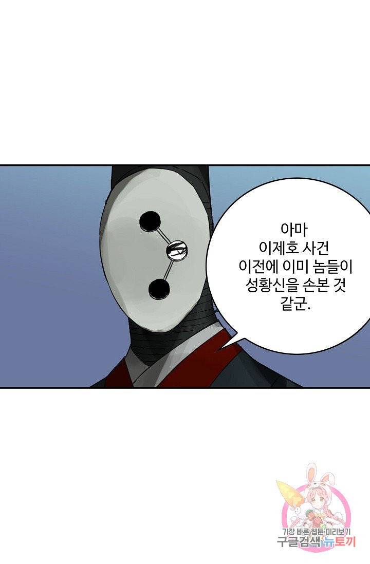 전무: 최강 무도 계승패 162화 45